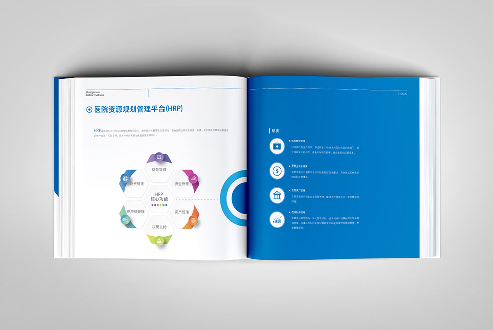 武漢畫冊(cè)設(shè)計(jì)