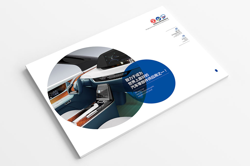 東風延鋒宣傳冊設(shè)計